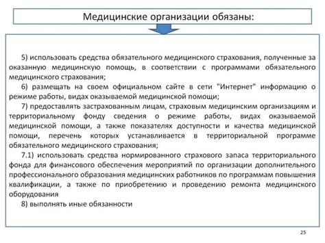  Работа системы: основополагающие принципы и ключевые аспекты 