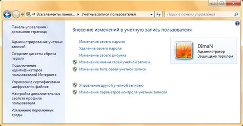  Работа с учетными записями пользователей в Отау ТВ 