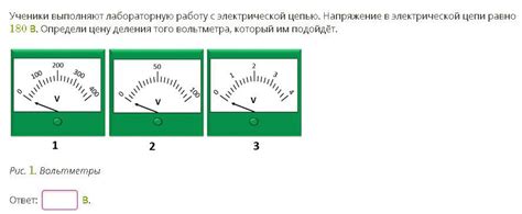  Раздел: Проблема с электрической цепью 