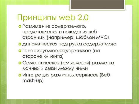  Разделение содержимого: эффективное организованние информации 