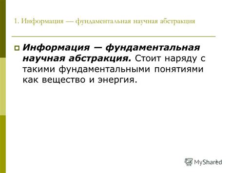  Раздел 1: Ознакомление с фундаментальными терминами и понятиями компании Cisco 