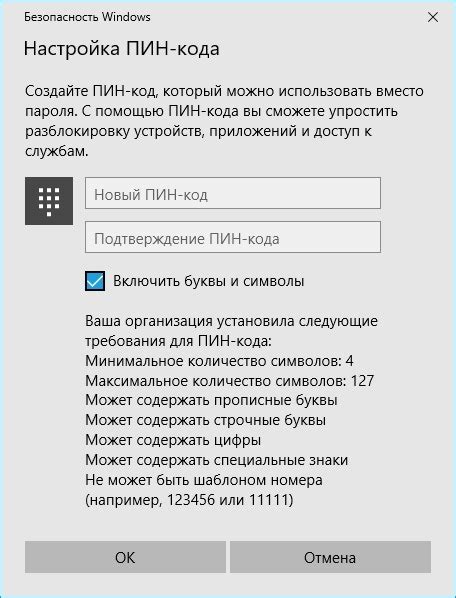  Рассмотрите возможность изменения пин-кода и пароля 