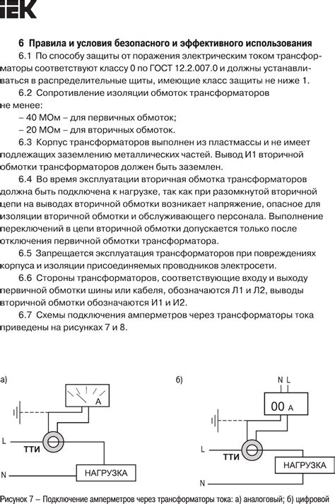  Рекомендации для безопасного и эффективного использования возможностей громкой коммуникации на стационарной телефонной связи 