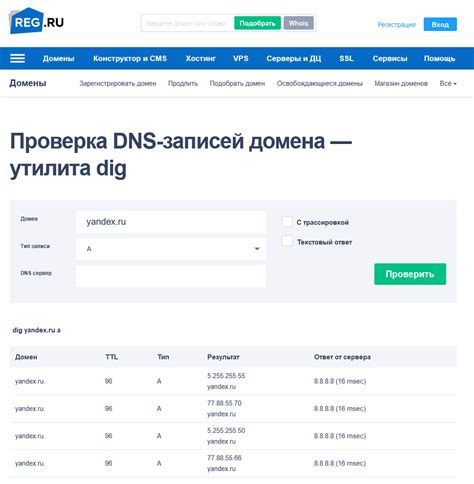  Рекомендации и подсказки для выбора DNS-серверов
