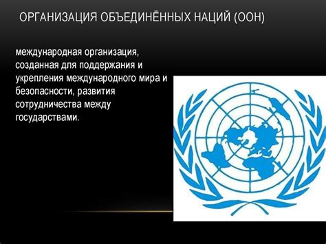  Роль государственных и международных организаций в процессе подтверждения качества и признания компетентности лабораторий 