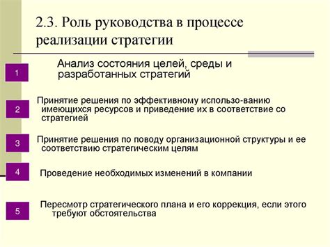  Роль стратегического руководства в процессе эволюции образовательной организации по формированию талантливых дизайнеров 