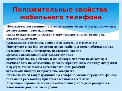  Священные видения: утрата мобильного аппарата и его духовное содержание 