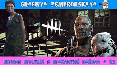  Секреты для эффективной прокачки в Dead by Daylight 