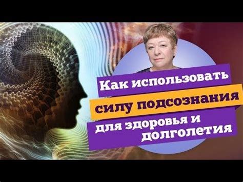  Сновидения как отражение подсознания и их значимость для изучения психологических процессов 