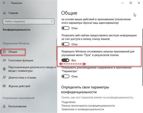  Снятие всех активных настроек, связанных с Приложением для запуска приложений 