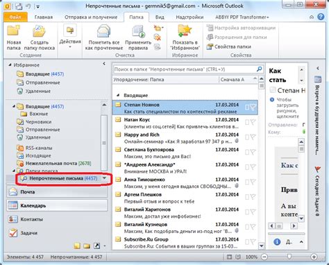  Создание аккаунта в программе Outlook 