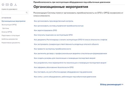  Создание коллекции знаний при помощи готовых образцов 