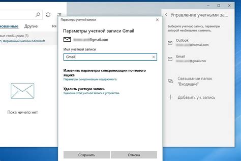  Создание новой учетной записи для доступа к электронной почте в Outlook
