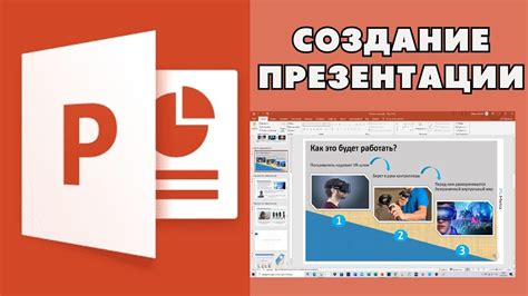  Создание презентации с завораживающим оформлением в PowerPoint 2007 