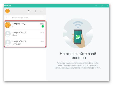  Сопряжение профиля в Гет Контакт с приложением WhatsApp для передачи контактов