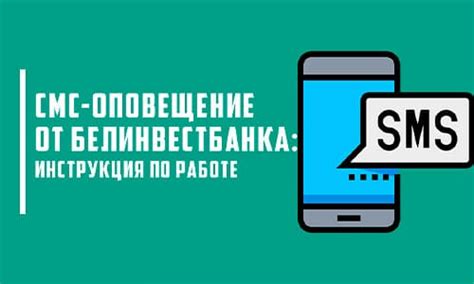  Способы и советы по отключению оповещений от Райффайзенбанка 