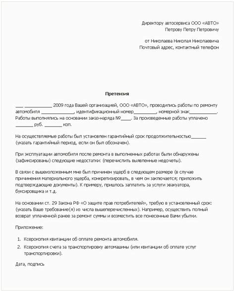  Сроки рассмотрения заявок на возврат и возможные штрафы при отказе от авиабилетов с Азимута 