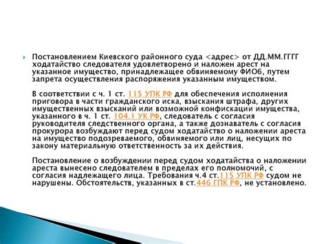  Судебное преследование и наложение ареста на имущество: ваше положение при неуплате кредита в Республике Беларусь