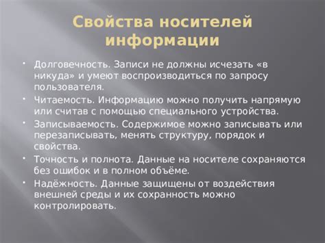  Убедитесь, что данные на носителе доступны и функционируют без проблем 