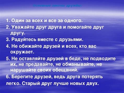  Уважайте конфиденциальность и не нарушайте личные границы соседки 2 