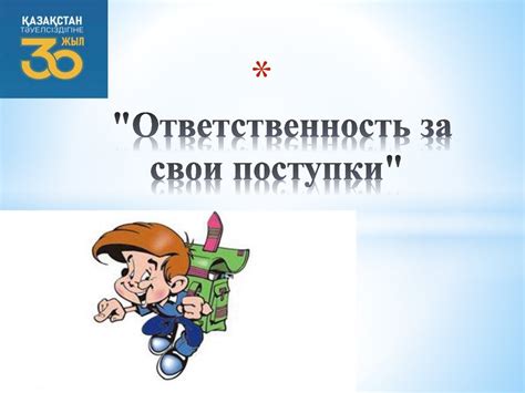  Узнайте свои ошибки и примите ответственность за них 