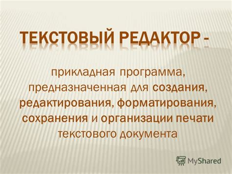  Улучшение форматирования и организации содержания: просто и быстро 