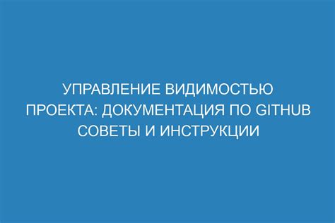  Управление видимостью статуса и активности в социальной сети 