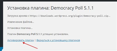  Установка и активация соответствующего плагина 