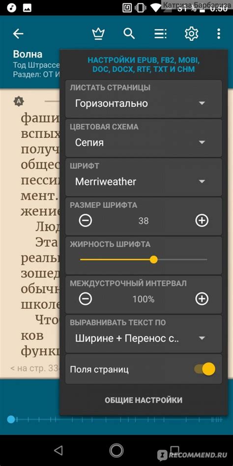  Установка специализированного приложения для просмотра документов в формате .doc на вашем смартфоне