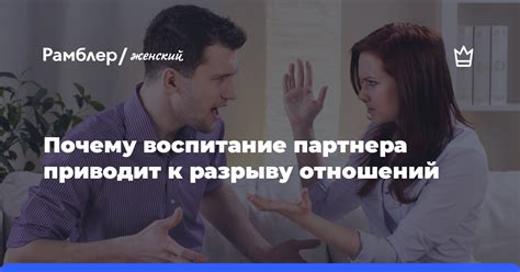  Факторы, способствующие разрыву отношений 