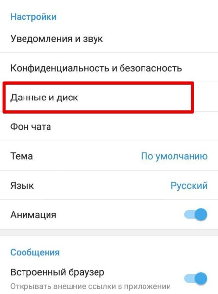  Хранение медиафайлов в Telegram в автономном режиме 