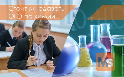  Что выделяет химию на ОГЭ среди прочих школьных предметов?