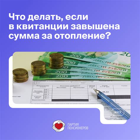  Что делать, если на квитанции ошибочно указано зачисление средств?