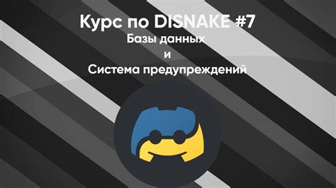  Шаг за шагом: установка и настройка Disnake для Discord 