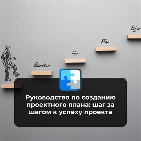  Шаг за шагом к успеху: выпускные работы по созданию разнообразных популярных интуитивно понятных вещей
