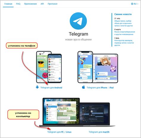  Шаг 1: Установка приложения Телеграм 