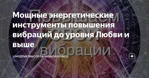  Эволюция методов преобразования взгляда в мощные энергетические лучи
