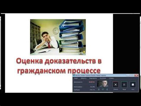  Экспертные исследования: оценка стоимости представляемых доказательств