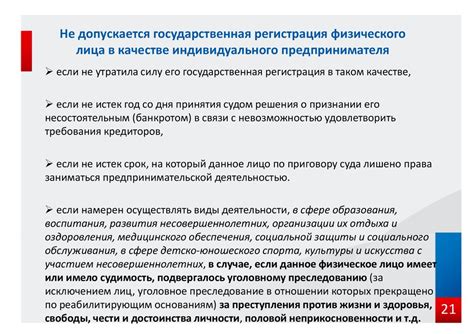  Этапы регистрации индивидуального предпринимателя: основные процессы и необходимые документы 