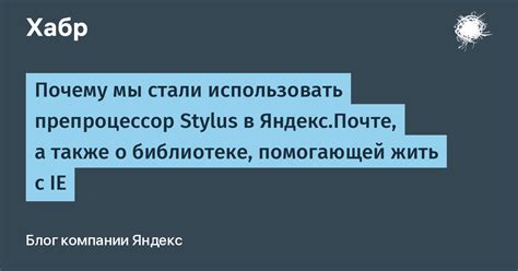 Stylus: эффективный препроцессор с возможностью создания динамических стилей